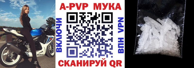 закладка  Бакал  A PVP Crystall 