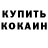 МЕТАДОН кристалл SirRodric