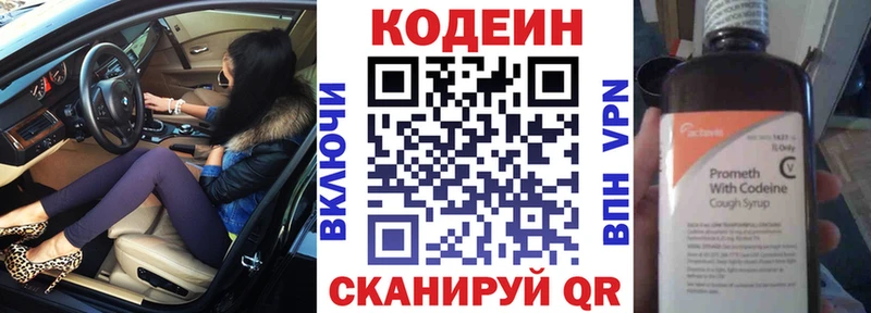 где купить наркоту  Бакал  Кодеин напиток Lean (лин) 