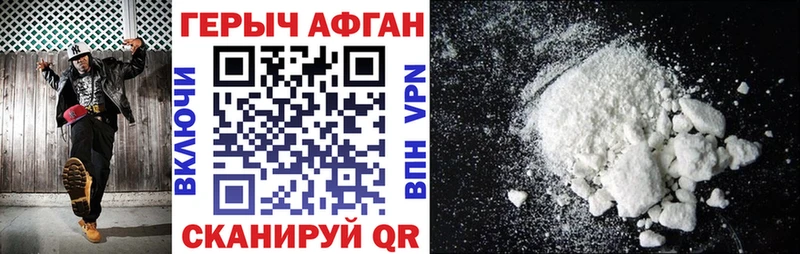 Героин VHQ  Бакал 