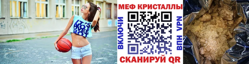 Меф mephedrone Бакал