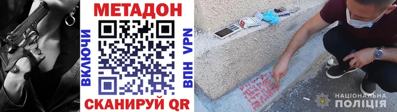 МЕТАДОН кристалл  Бакал 